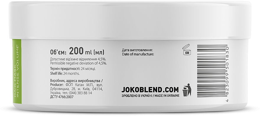 Маска для додання об'єму - Joko Blend Intense Volume Hair Mask — фото N4
