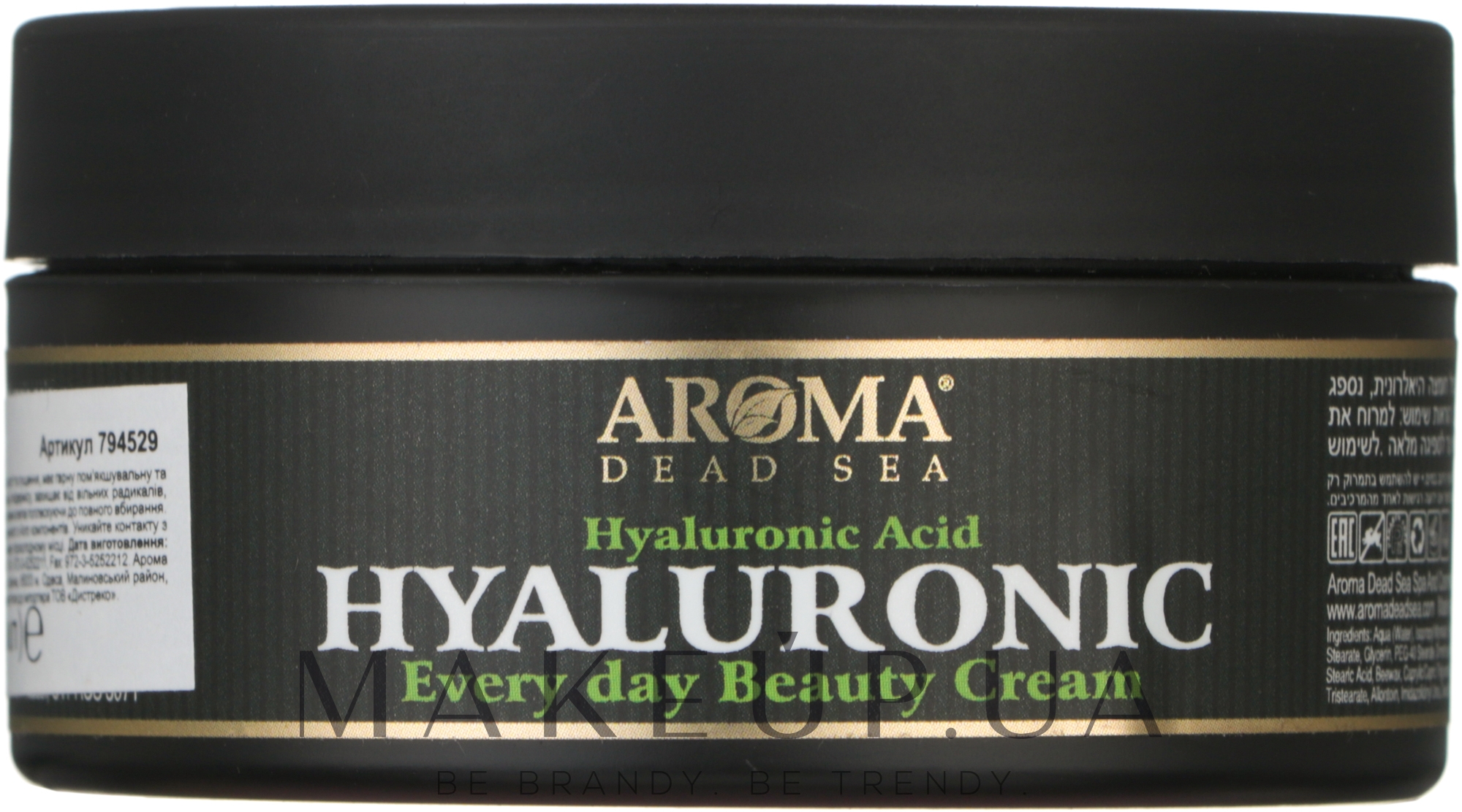 Зволожувальний крем з гіалуроновою кислотою - Aroma Dead Sea Hyaluronic Acid Beauty Cream — фото 100ml