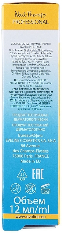 УЦЕНКА Лечебный препарат для ногтей 8в1 - Eveline Cosmetics Nail Therapy Total Action * — фото N8