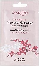 Духи, Парфюмерия, косметика Увлажняющая маска для лица - Marion Japanese Ritual Moisturizing 3-minute Face Mask