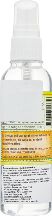 Освежающий тоник для лица "Антивозрастной" - Lemongrass House Anti-Age Facial Toner — фото N4