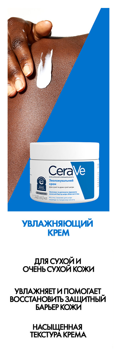 CeraVe Facial Moisturising Lotion SPF 50