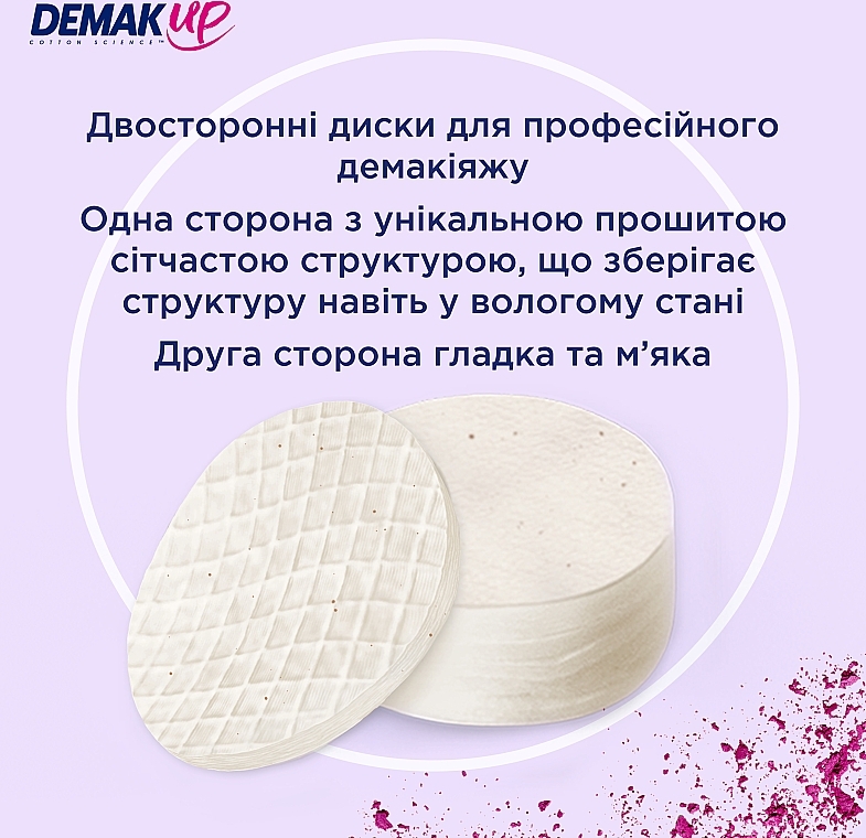 ПОДАРУНОК! Косметичні ватні диски, 70 шт. - Demak Up Expert Round Pads — фото N2