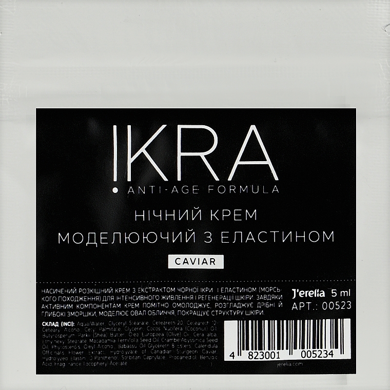Крем моделирующий с эластином, ночной - J'erelia Ikra Night Face Cream (пробник) — фото N1