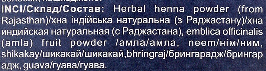 Хна аюрведична безбарвна - Triuga Herbal — фото N8