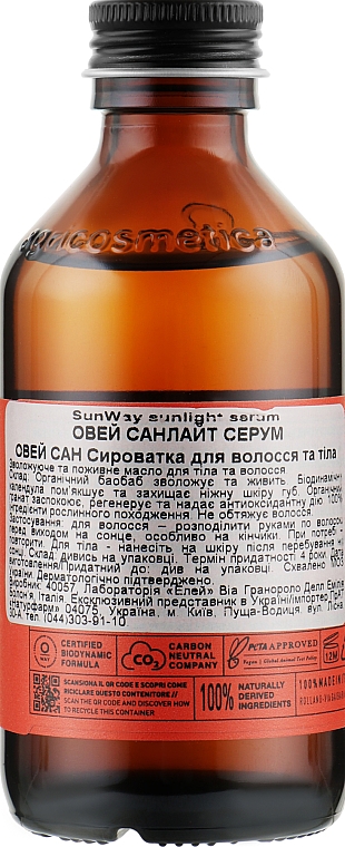 Сыворотка для волос и тела - Oway Sunway Sunlight Serum — фото N2