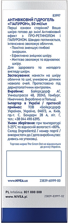 Антивіковий гідрогель "Гіалурон" - NIVEA MEN Anti-Age Hyaluron Hydro Gel — фото N7