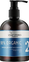 Парфумерія, косметика Шампунь для всіх типів волосся, Blue - Soap Stories 98% Organic №2 Blue