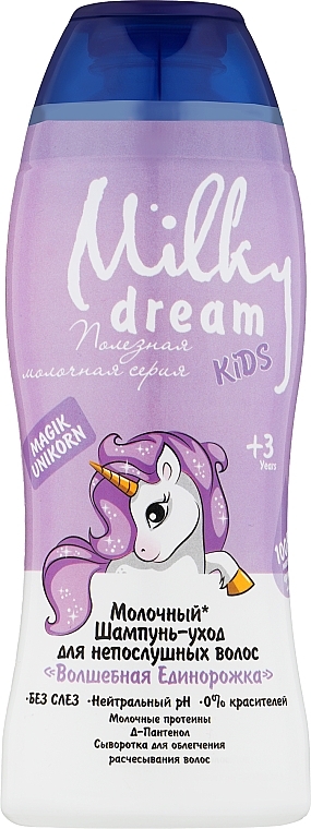Шампунь-уход для непослушных волос "Волшебная Единорожка" - Milky Dream Kids — фото N4