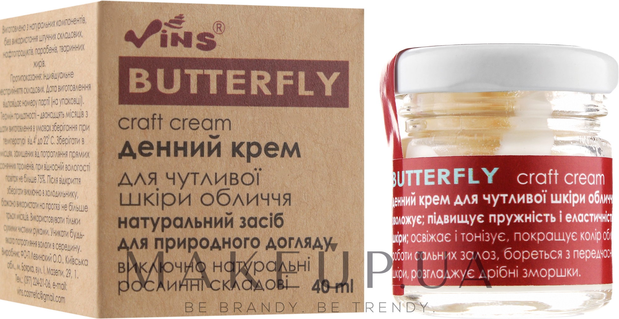 Дневной крем для лица для чувствительной кожи "Butterfly" - Vins — фото 40ml