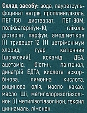 Безсульфатний шампунь для росту волосся - Іноар #Бомбар — фото N2