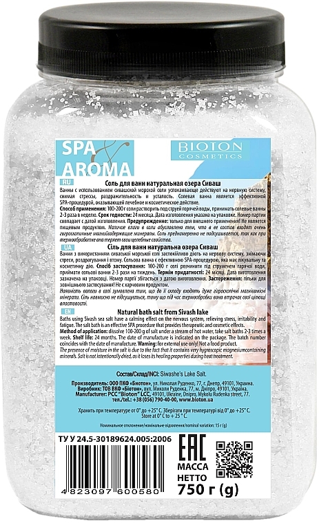 Морская соль для ванн природная с экстрактом ламинарии и комплексом морских минералов - Bioton Cosmetics Sea Salt — фото N4