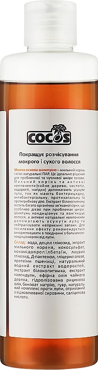 Натуральний шампунь з мильним коренем від лупи - Cocos Shampoo — фото N2
