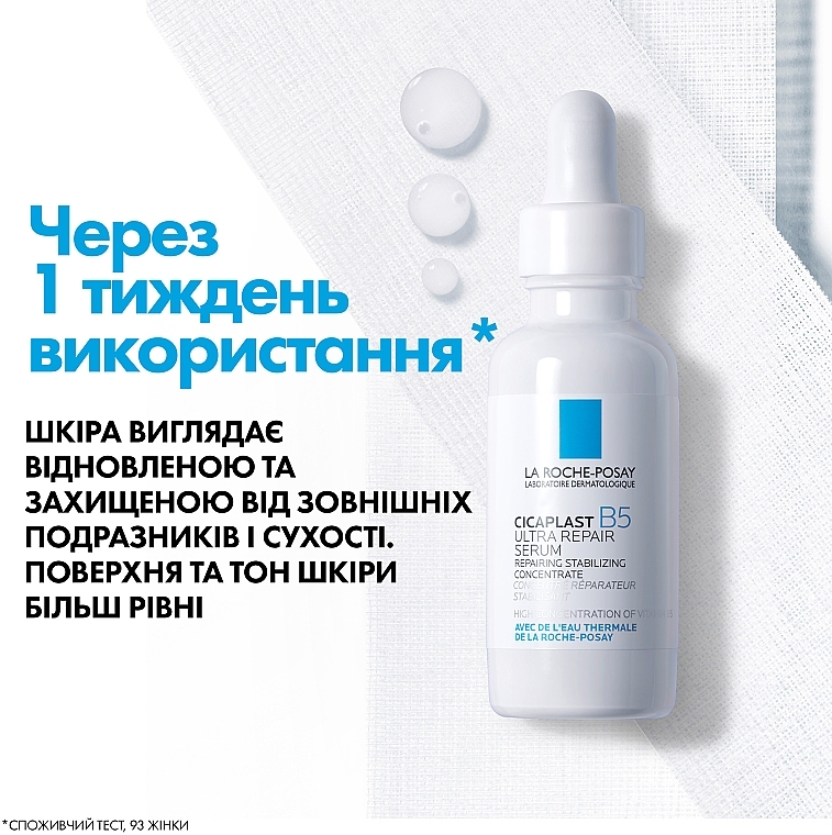 Щоденна ультраконцентрована сироватка з Пантенолом для посиленого відновлення та зволоження подразненої шкіри обличчя - La Roche-Posay Cicaplast B5 Serum — фото N4