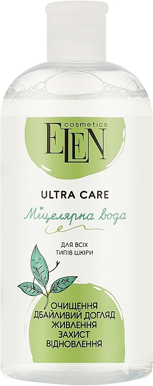 Міцелярна вода для обличчя - Elen Cosmetics Ultra Care — фото N3