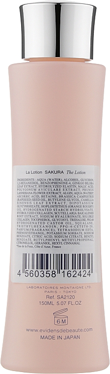 Увлажняющий лосьон для лица - EviDenS De Beaute Sakura Saho Lotion — фото N2