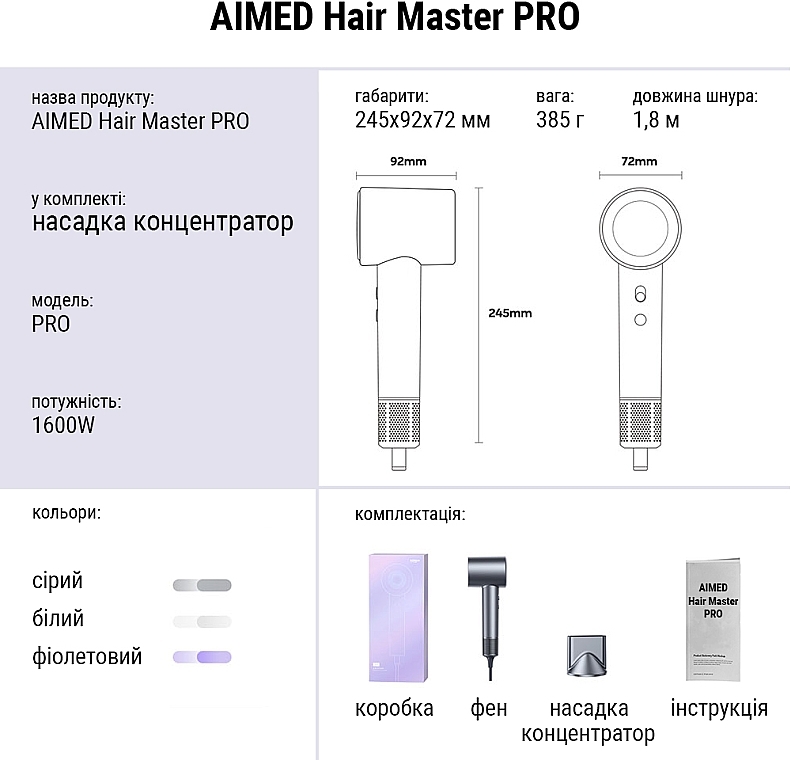 Профессиональный фен для волос, серый - Aimed Hair Master PRO — фото N20