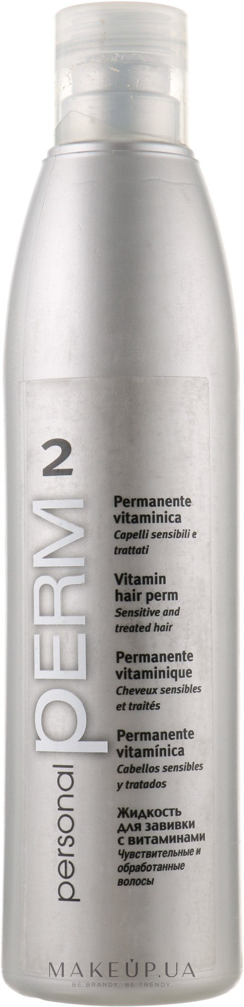Витаминный лосьон для завивки нормальных волос №2 - Punti di Vista Personal Perm №2 — фото 500ml