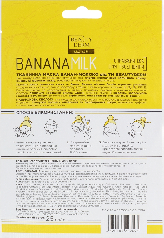Тканевая маска "Банан и молоко" - Beauty Derm Banana Milk Face Mask — фото N2