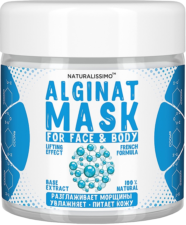 Альгинатная маска базовая - Naturalissimoo Base Alginat Mask — фото N2