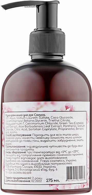Крем-мило для рук "Цвітіння сакури" - Freya Cosmetics — фото N2