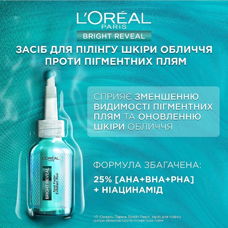 Средство для пилинга кожи лица против пигментных пятен - LOreal Paris Bright Reveal Dark Spot Exfoliant Peel — фото N3