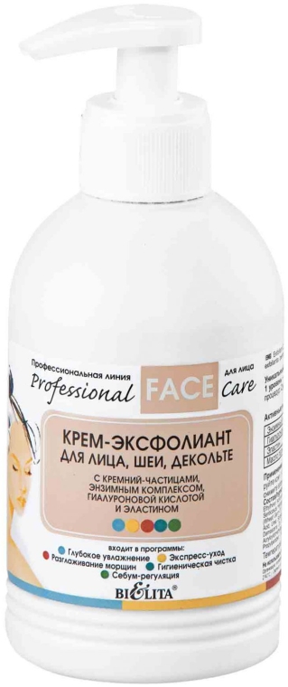 Крем-эксфолиант для лица, шеи, декольте - Bielita Face Care