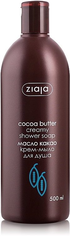 УЦЕНКА Гель-крем для душа "Масло какао" - Ziaja Shower Gel * — фото N2