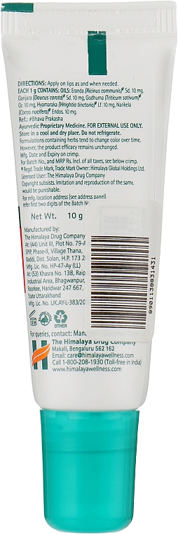 Бальзам для губ - Himalaya Herbals Lip Balm (в тубе) — фото N2