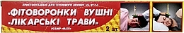 Парфумерія, косметика Фітоворонки вушні "Лікарські трави", maxi - Діас-Голд