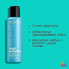 УЦІНКА Сухий шампунь для волосся - Matrix Total Results High Amplify Dry Shampoo * — фото N4