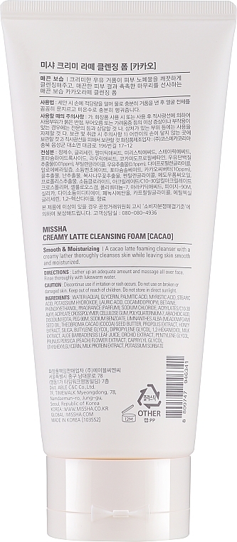 Пінка для вмивання - Missha Cleansing Foam Creamy Latte Chocolate — фото N2
