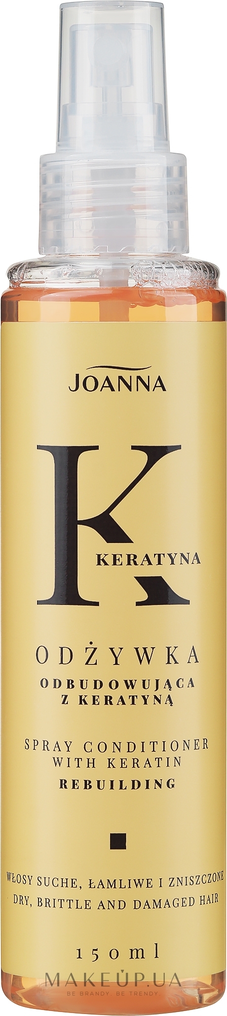 Відновлювальний кондиціонер для волосся, з кератином - Joanna Keratin Hair Spray — фото 150ml