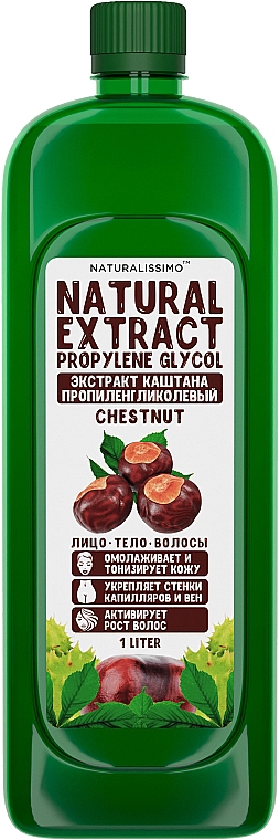 Пропиленгликолевый экстракт каштана - Naturalissimo Propylene Glycol Extract Of Chestnut — фото N2