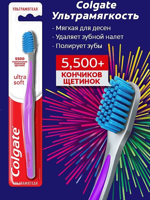 Ультрамягкая зубная щетка для эффективной чистки зубов, фиолетовая - Colgate — фото N2