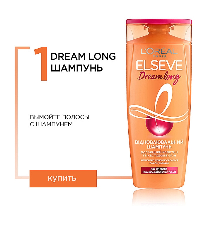 L'Oreal Paris Elseve Dream Long Wonder Water