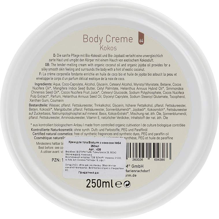 Крем для тіла "Кокос" - Bioturm Coconut Body Cream — фото N3