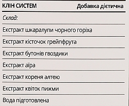 Диетическая добавка "Антипаразитарный комплекс" - GreenWood Clean System — фото N4