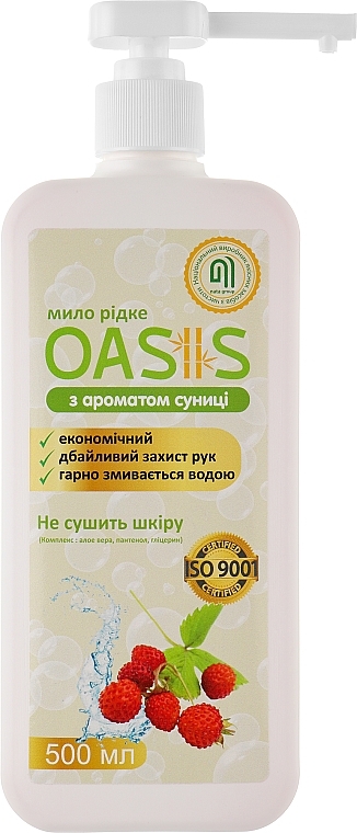 Жидкое мыло с ароматом земляники - Nata Oasis — фото N1