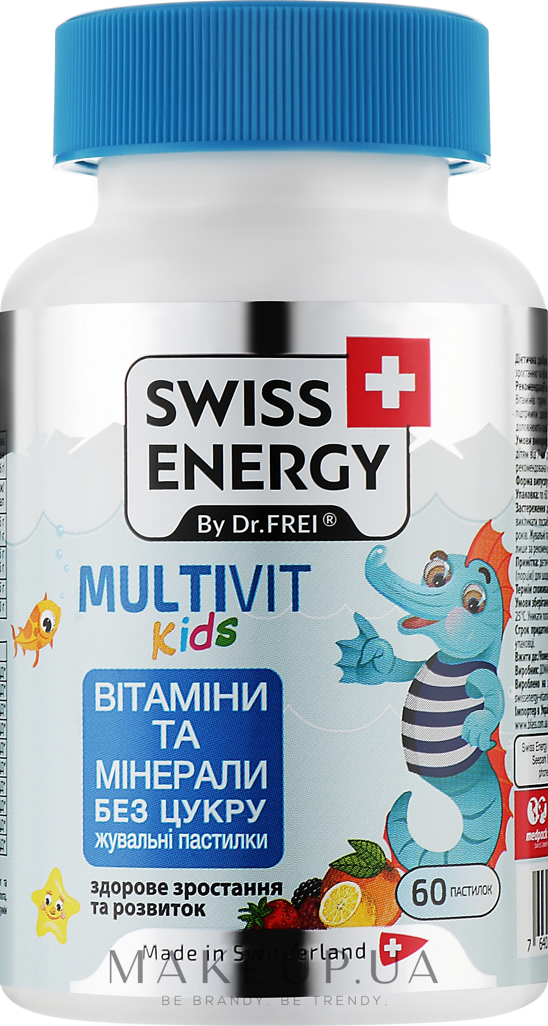 Жувальні вітаміни для дітей "Вітаміни й мінерали" - Swiss Energy Multivit Kids — фото 60шт