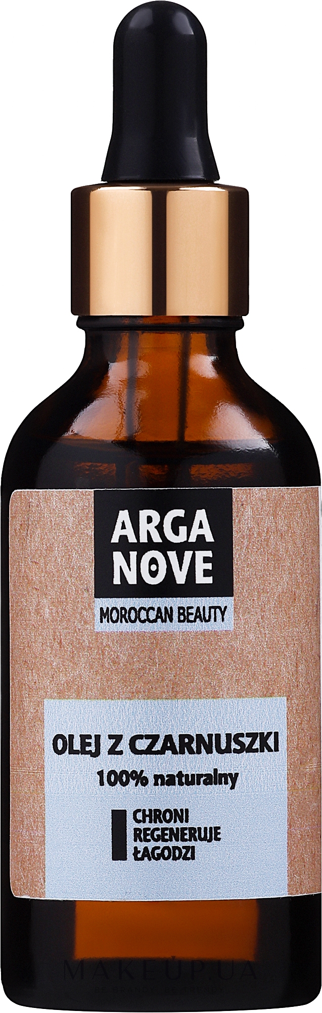 Нерафінована олія чорного кмину - Arganove Maroccan Beauty Unrefined Black Cumin Oil — фото 50ml