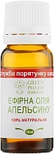 Парфумерія, косметика Ефірне масло апельсина - Green Pharm Cosmetic *