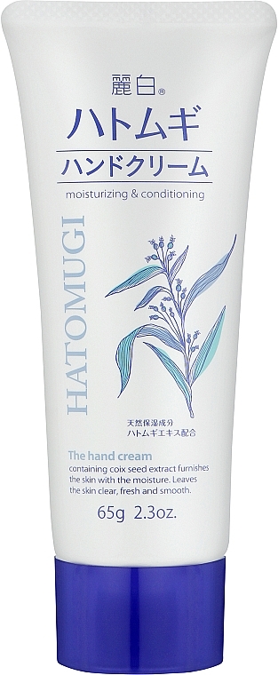 Крем для рук - Kumano Cosmetics Hatomugi Hand Cream — фото N1