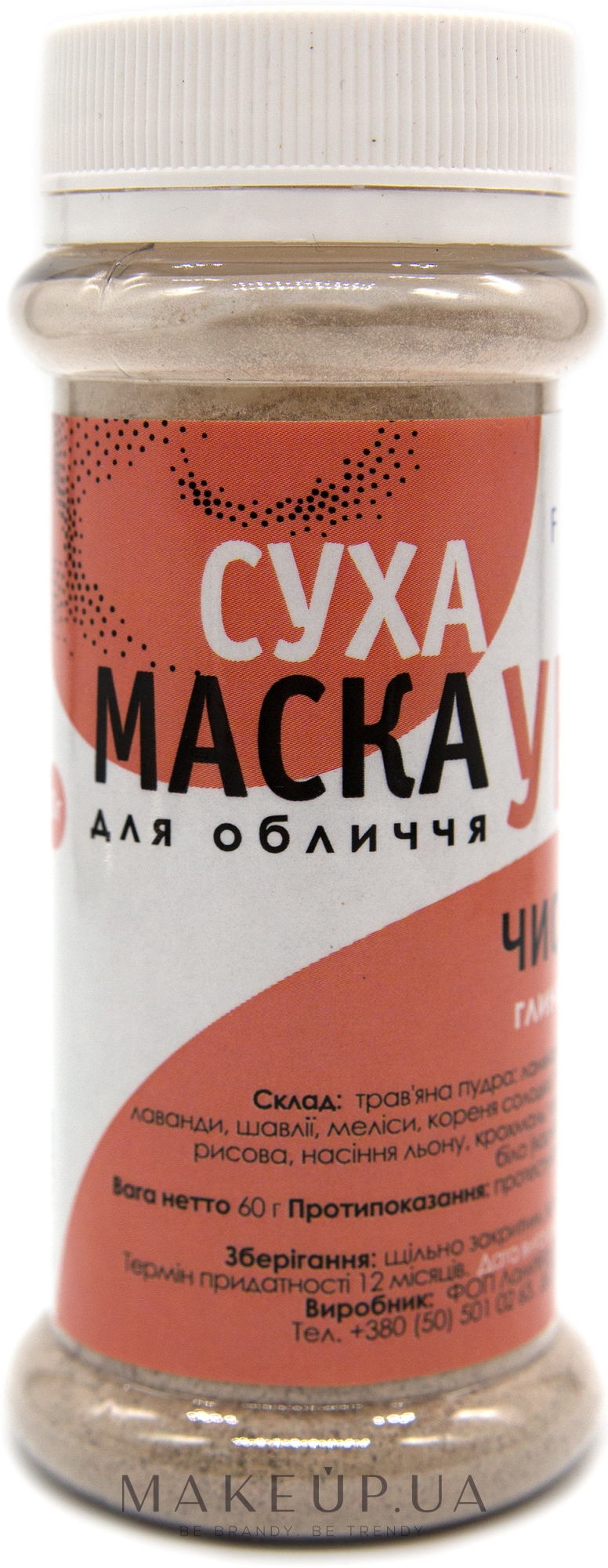 Сухая маска убтан для лица "Чистая кожа" - Floya — фото 60g