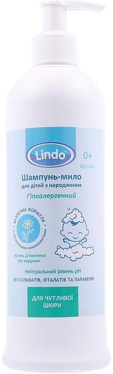 Дитячий шампунь-мило гіпоалергенний - Lindo