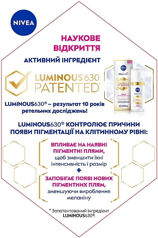 Сыворотка для лица против пигментации - NIVEA Luminous 630 Serum (пробник) — фото N6