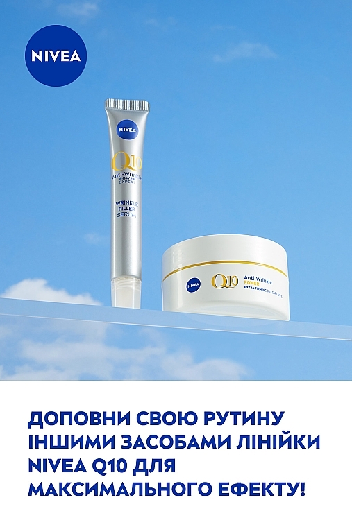 Сыворотка-филлер с направленным действием Q10 Эксперт против морщин - NIVEA Q10 Wrinkle Filler Serum — фото N6