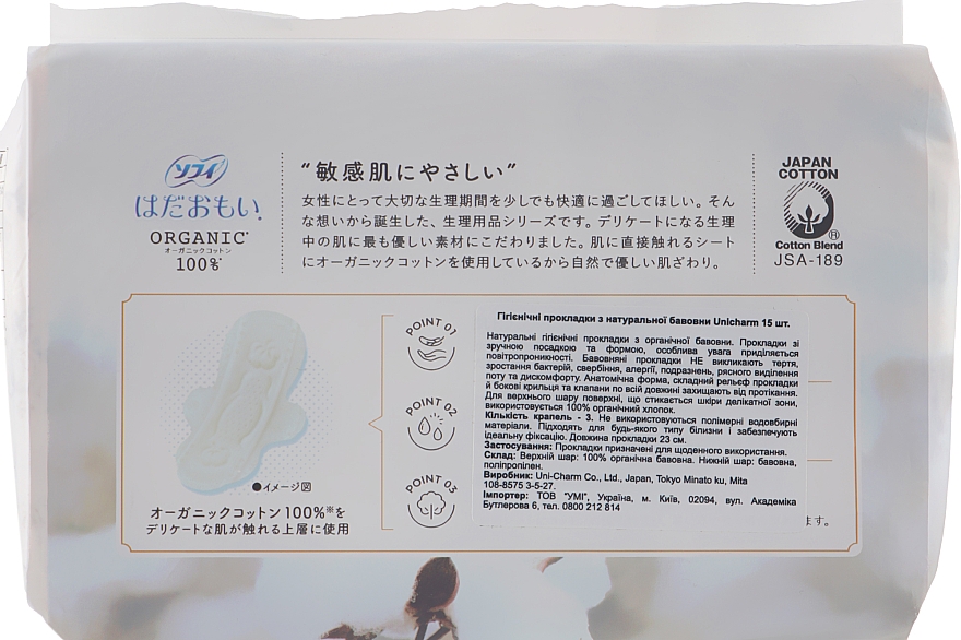 Гигиенические прокладки из натурального хлопка, 3 капли - Unicharm  — фото N2