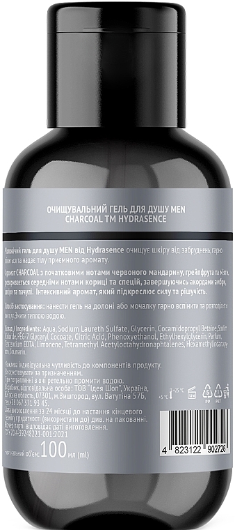 Hydrasence Men Charcoal - Гель для душа — фото N2