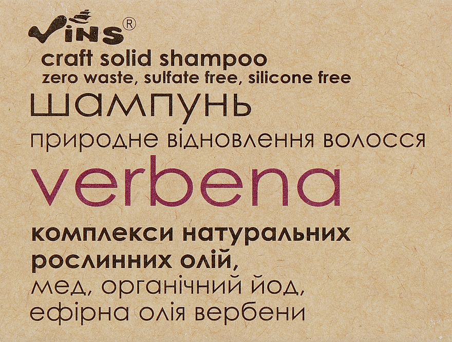 Твердый шампунь для восстановления волос - Vins Verbena Shampoo